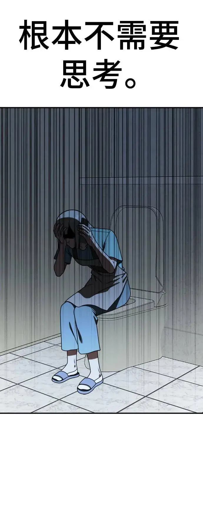漫画《盗脸人生》李智允 3第56张图