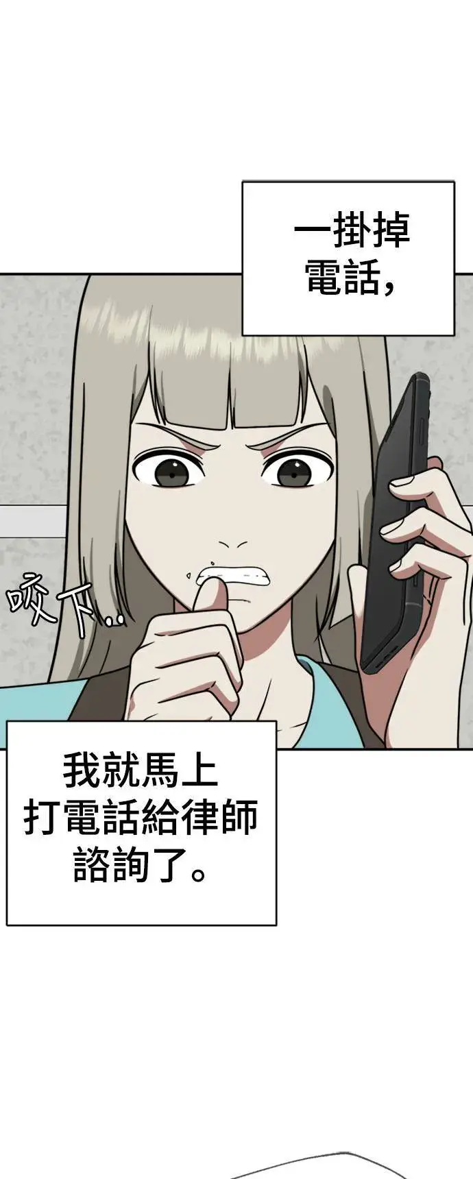 漫画《盗脸人生》李智允 3第57张图