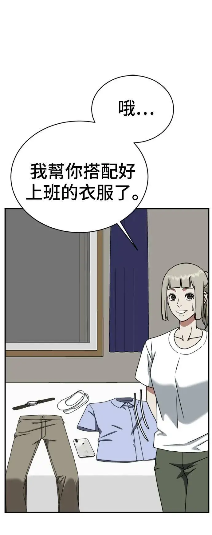 漫画《盗脸人生》李智允 3第64张图