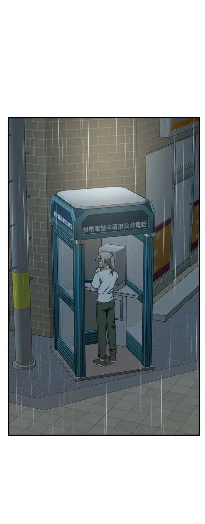 漫画《盗脸人生》李智允 3第85张图
