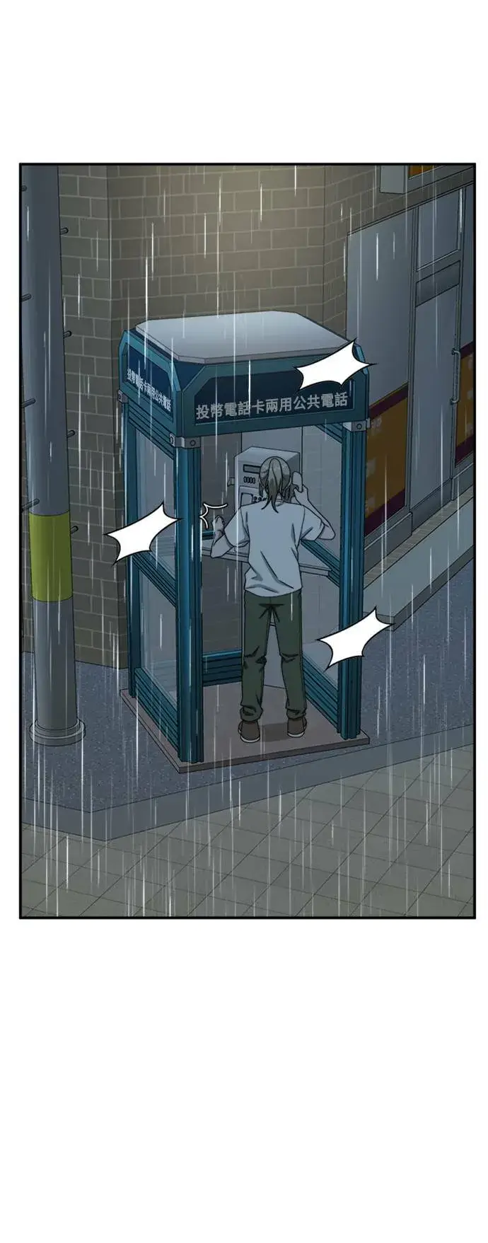 漫画《盗脸人生》李智允 3第86张图