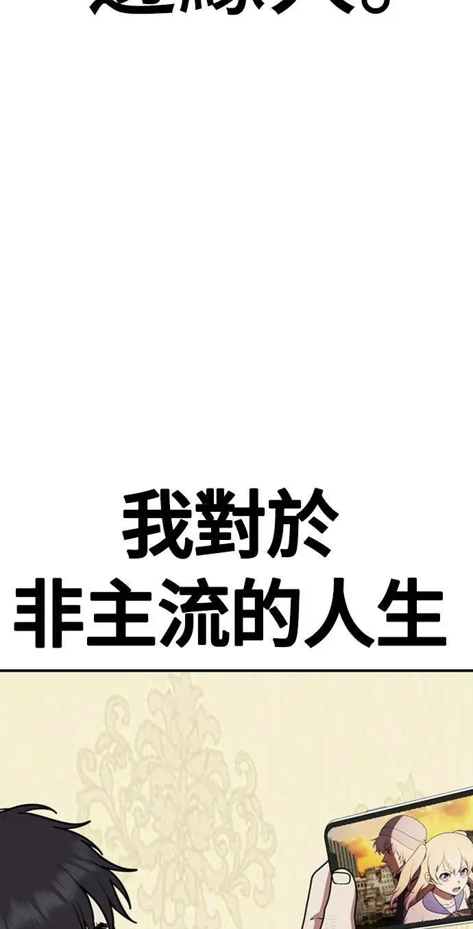漫画《盗脸人生》李智允 4第104张图