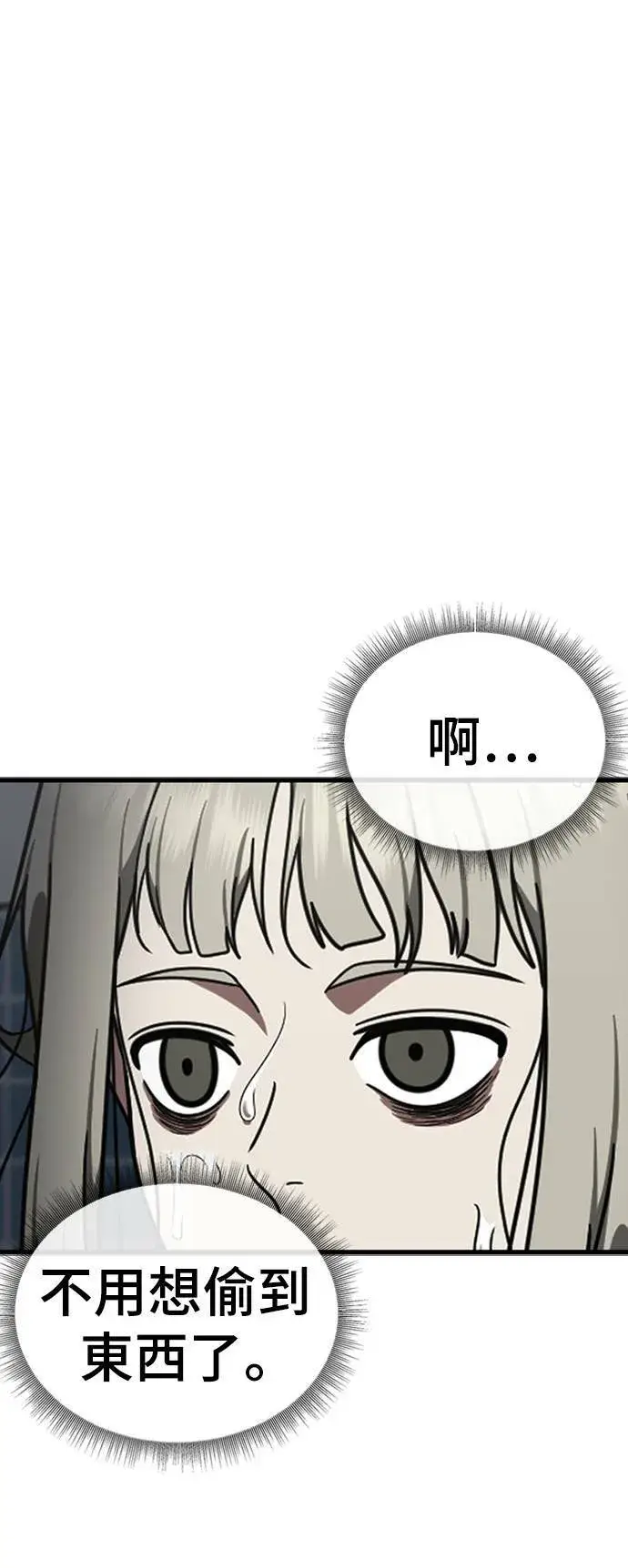 漫画《盗脸人生》李智允 4第11张图