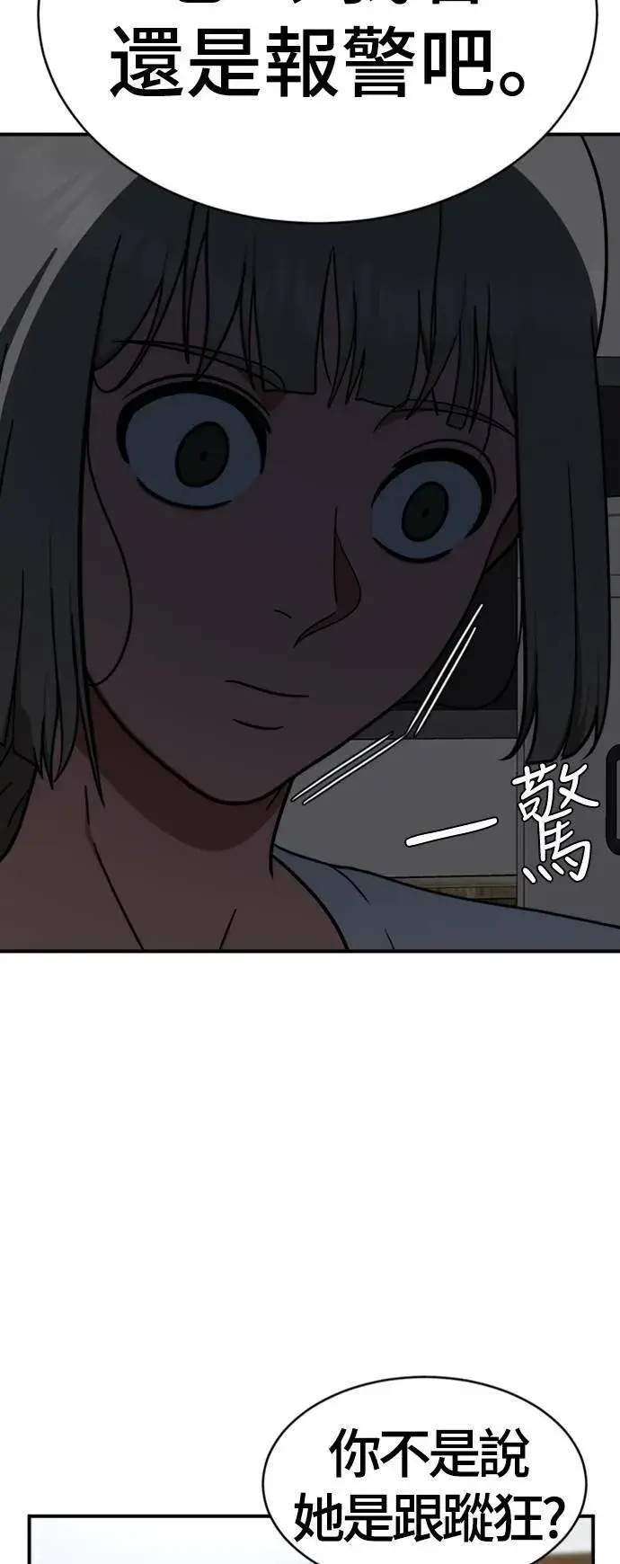 漫画《盗脸人生》李智允 4第18张图