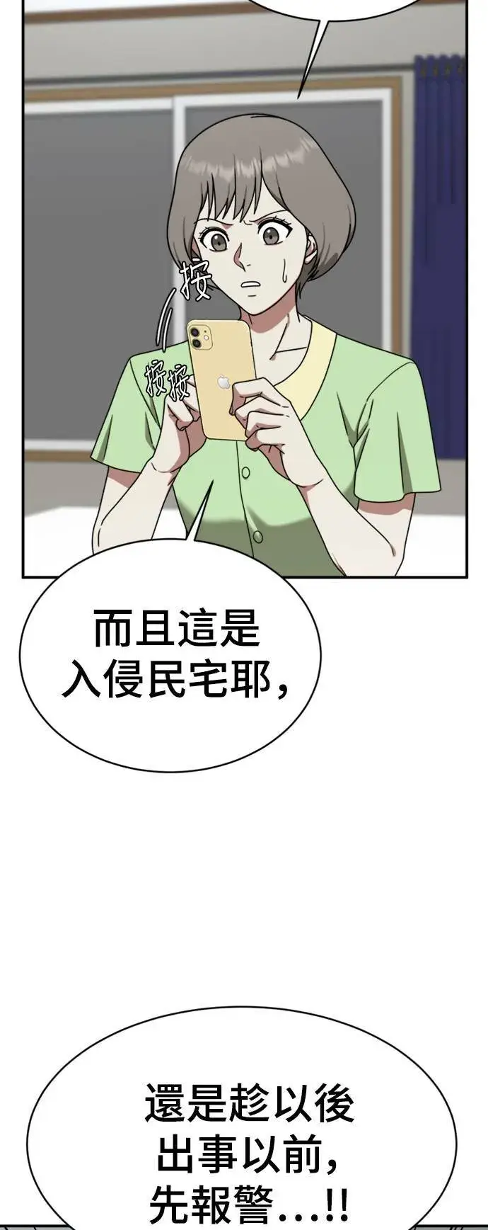 漫画《盗脸人生》李智允 4第19张图
