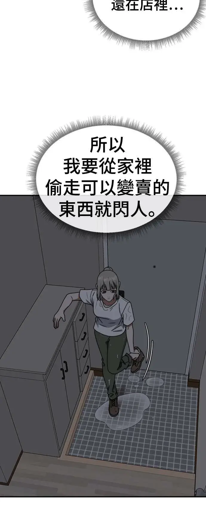 漫画《盗脸人生》李智允 4第2张图