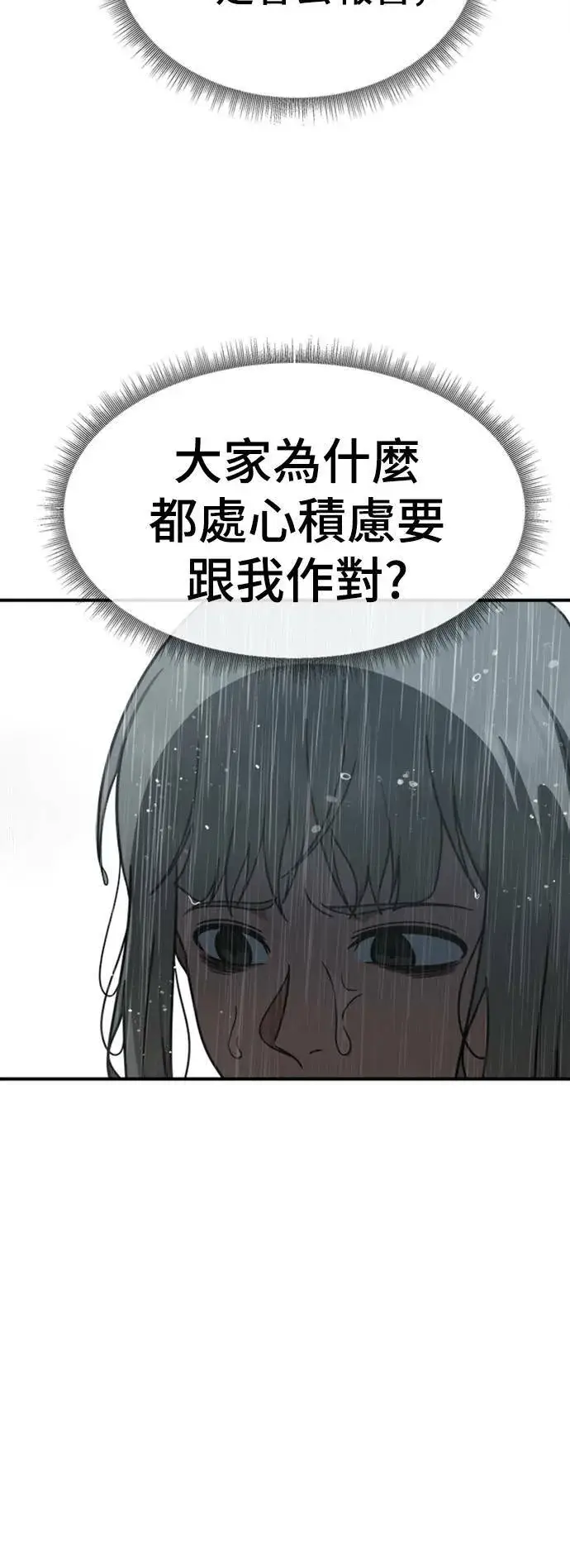 漫画《盗脸人生》李智允 4第34张图