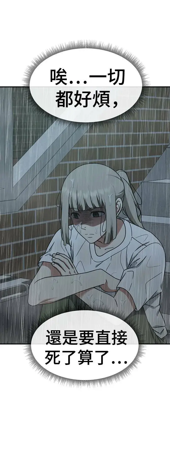 漫画《盗脸人生》李智允 4第36张图