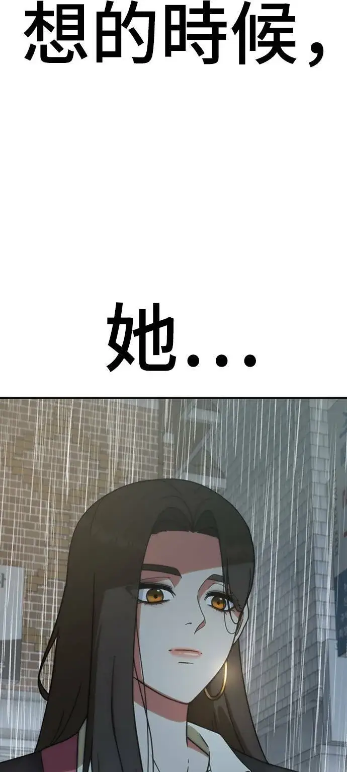 漫画《盗脸人生》李智允 4第38张图