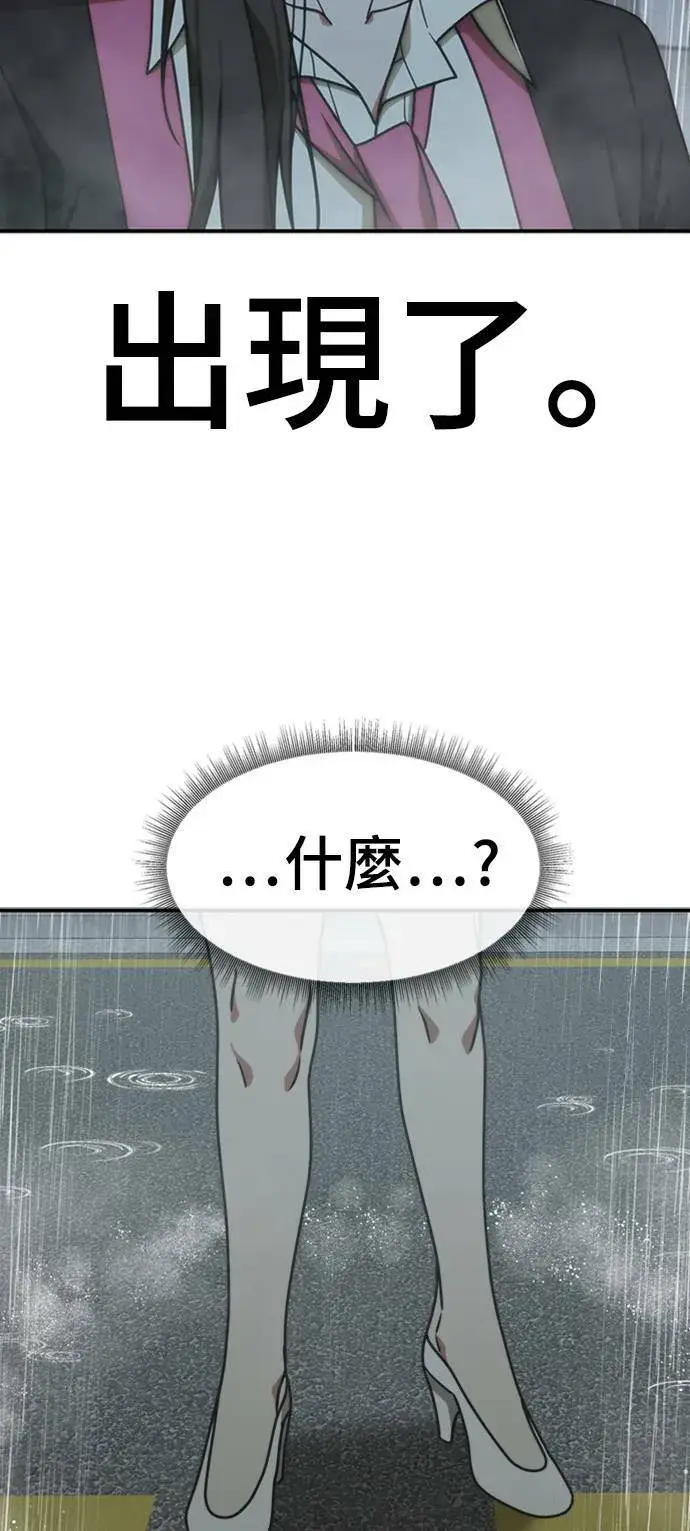 漫画《盗脸人生》李智允 4第39张图