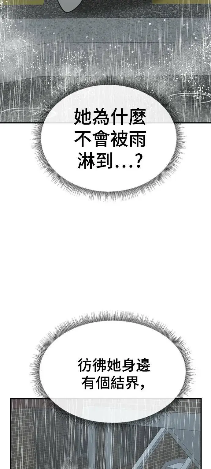 漫画《盗脸人生》李智允 4第40张图