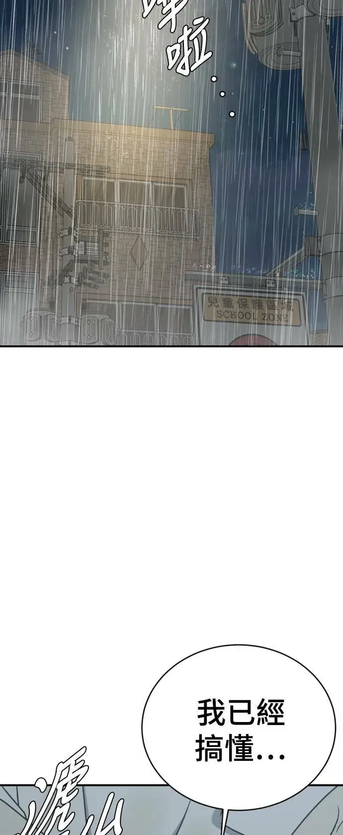 漫画《盗脸人生》李智允 4第47张图