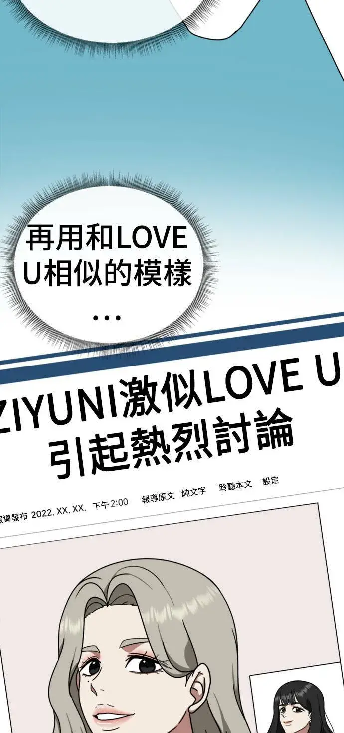 漫画《盗脸人生》李智允 4第70张图