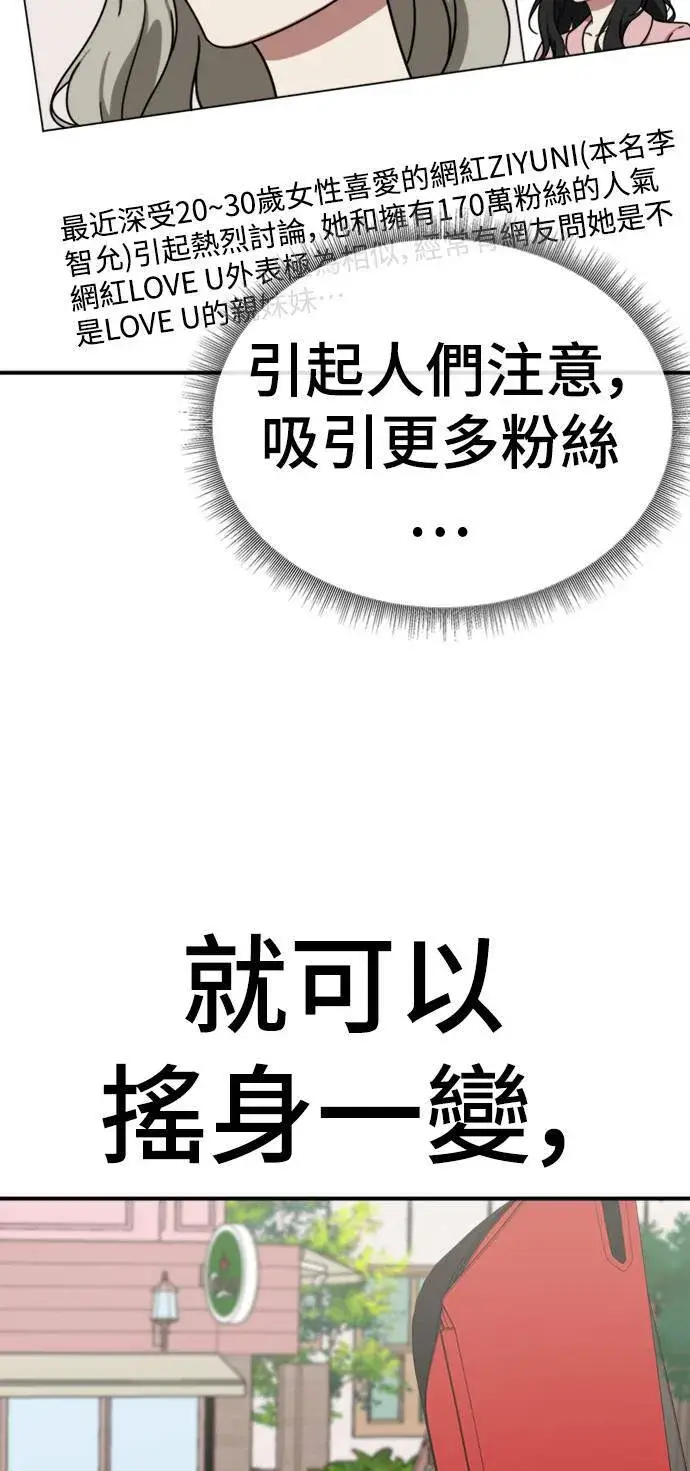 漫画《盗脸人生》李智允 4第71张图