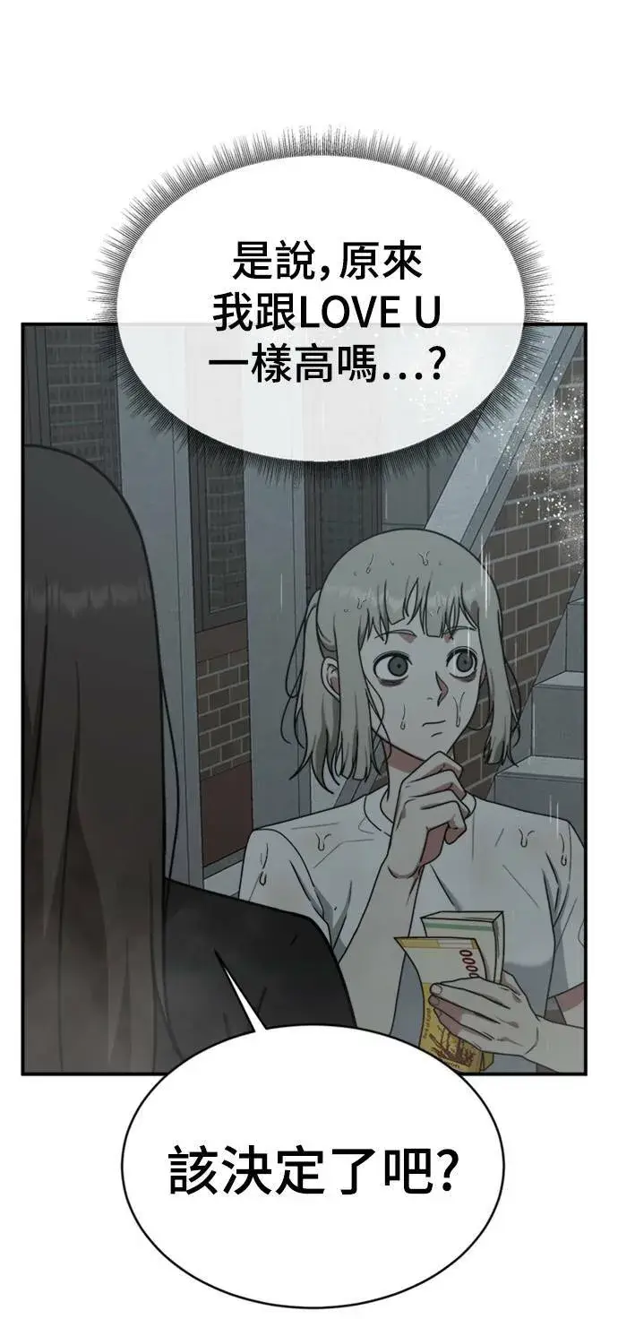 漫画《盗脸人生》李智允 4第73张图