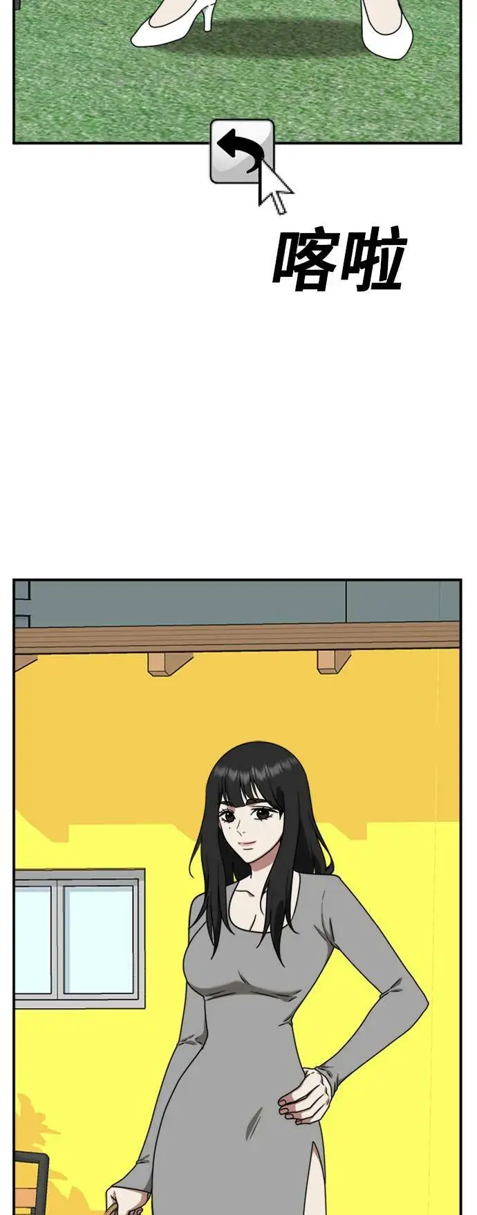 漫画《盗脸人生》李智允 4第82张图