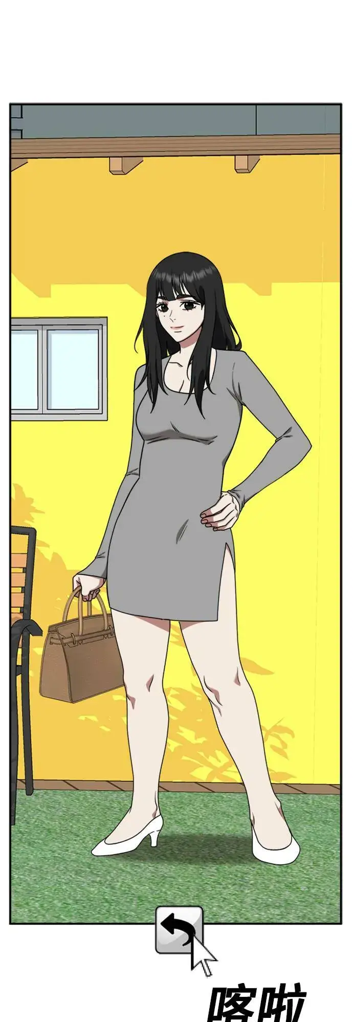漫画《盗脸人生》李智允 4第85张图