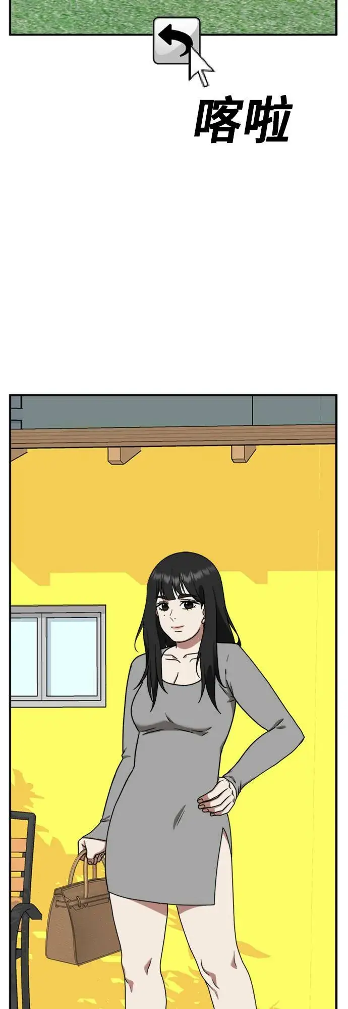 漫画《盗脸人生》李智允 4第87张图