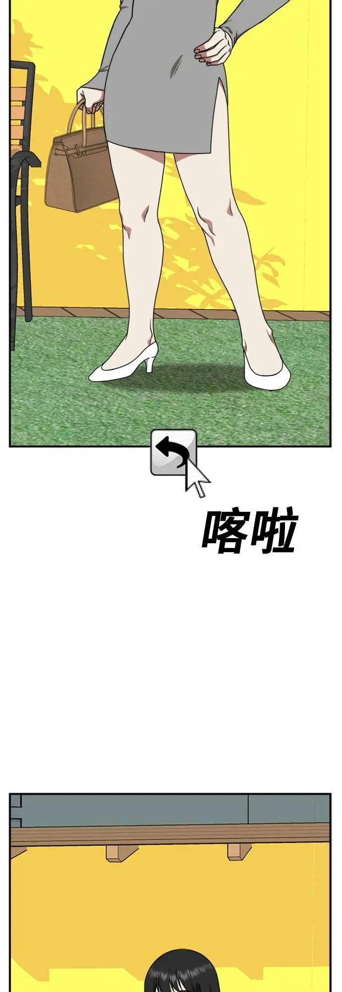 漫画《盗脸人生》李智允 4第90张图