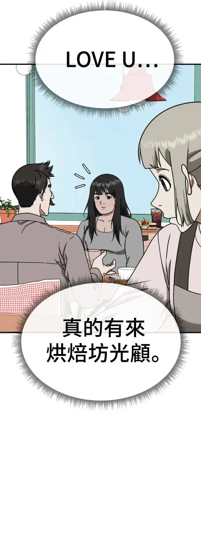 漫画《盗脸人生》李智允 4第94张图