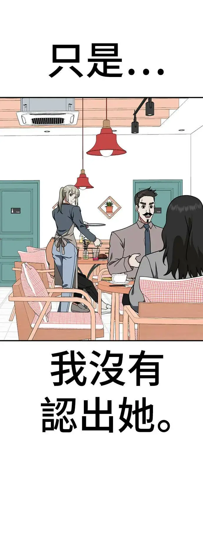 漫画《盗脸人生》李智允 4第95张图