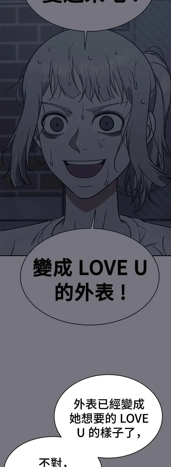 漫画《盗脸人生》成乔彬 1第11张图