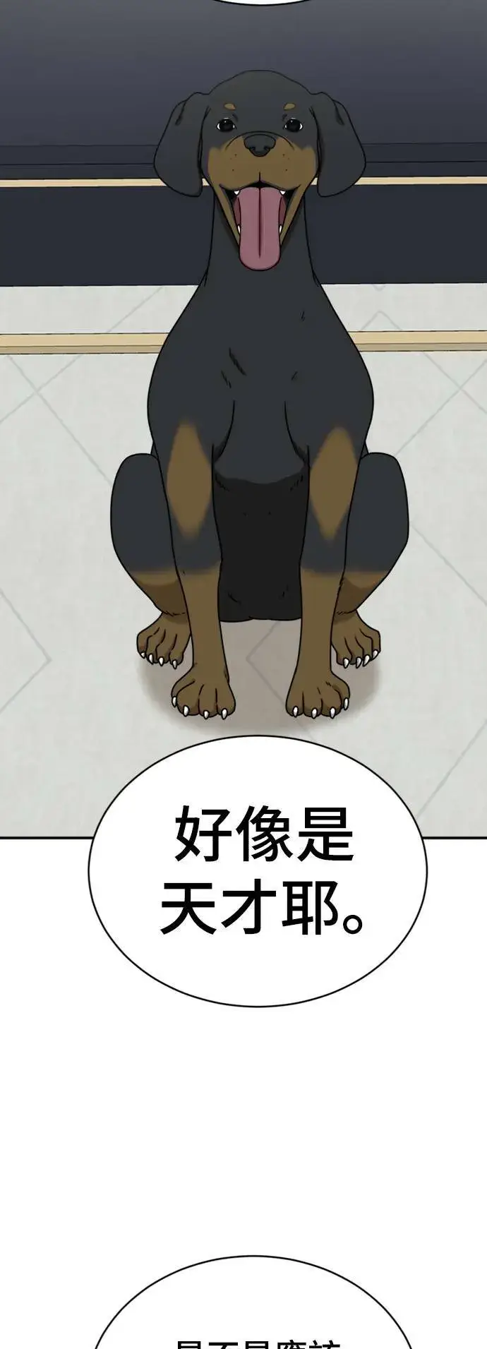 漫画《盗脸人生》成乔彬 1第3张图