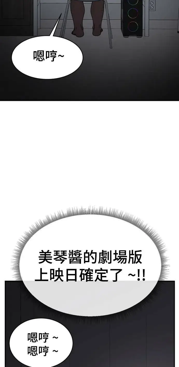 漫画《盗脸人生》成乔彬 1第31张图