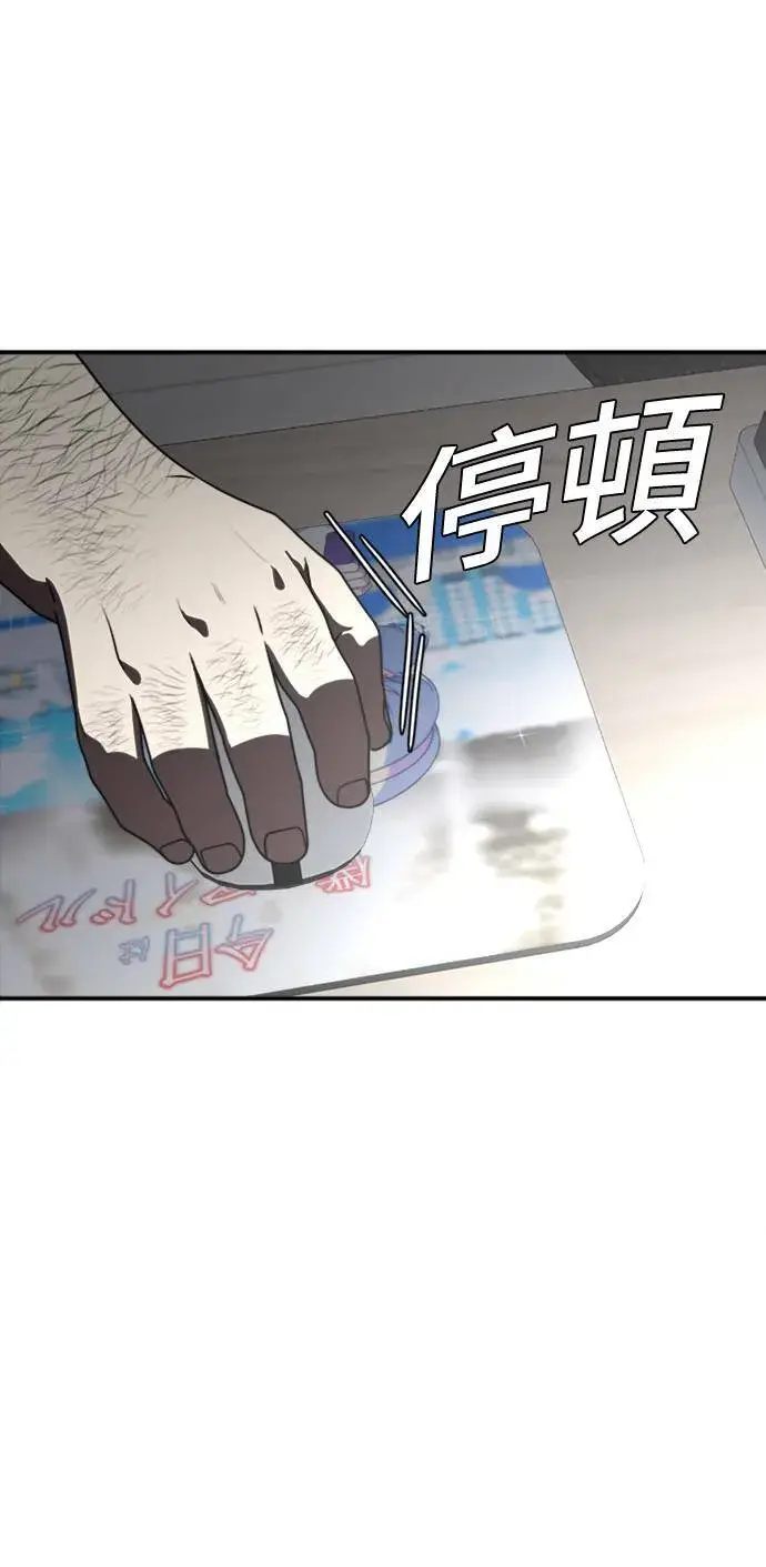 漫画《盗脸人生》成乔彬 1第36张图