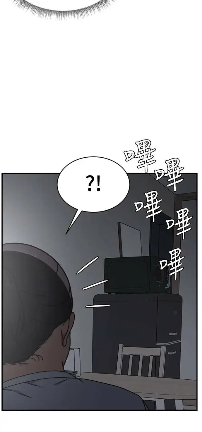 漫画《盗脸人生》成乔彬 1第39张图