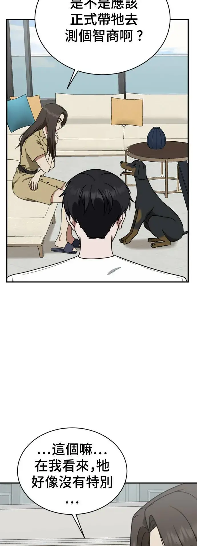 漫画《盗脸人生》成乔彬 1第4张图