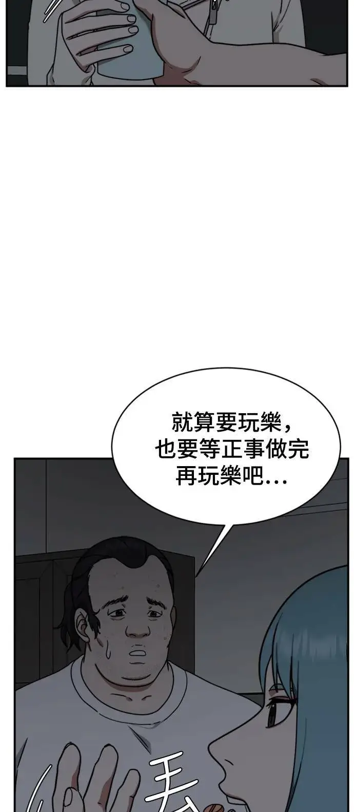 漫画《盗脸人生》成乔彬 1第50张图