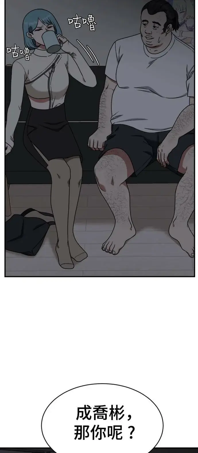 漫画《盗脸人生》成乔彬 1第52张图