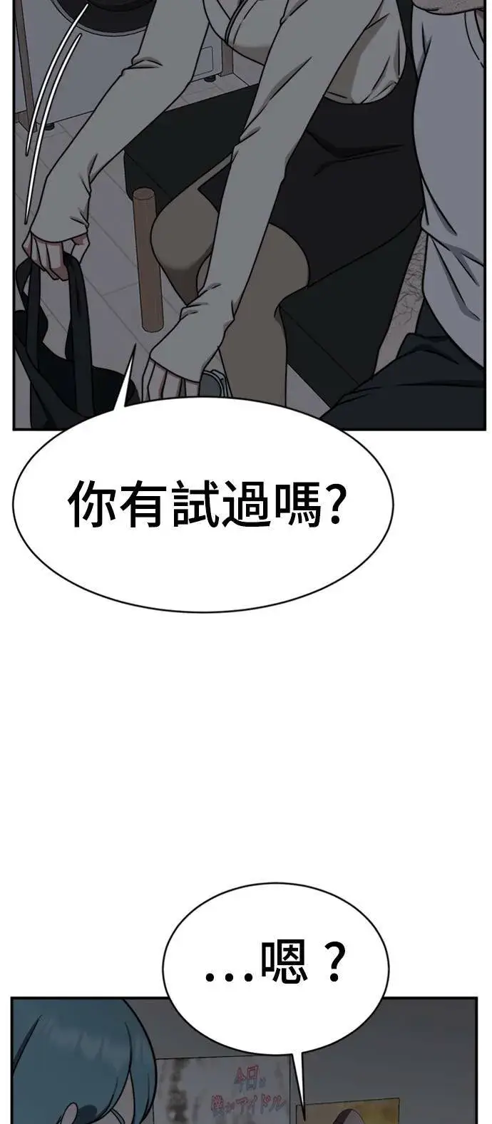 漫画《盗脸人生》成乔彬 1第57张图