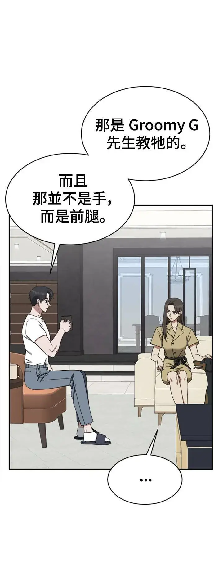 漫画《盗脸人生》成乔彬 1第7张图