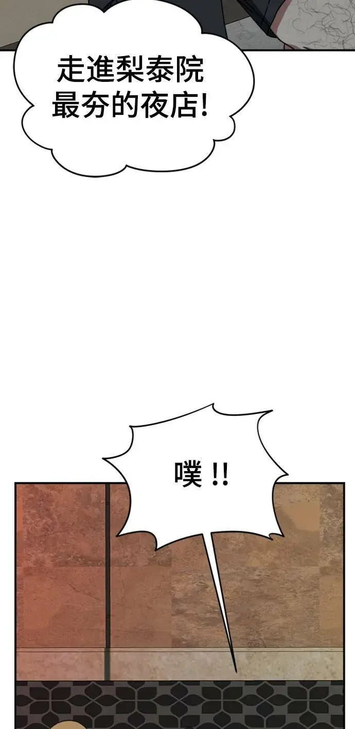漫画《盗脸人生》成乔彬 1第82张图