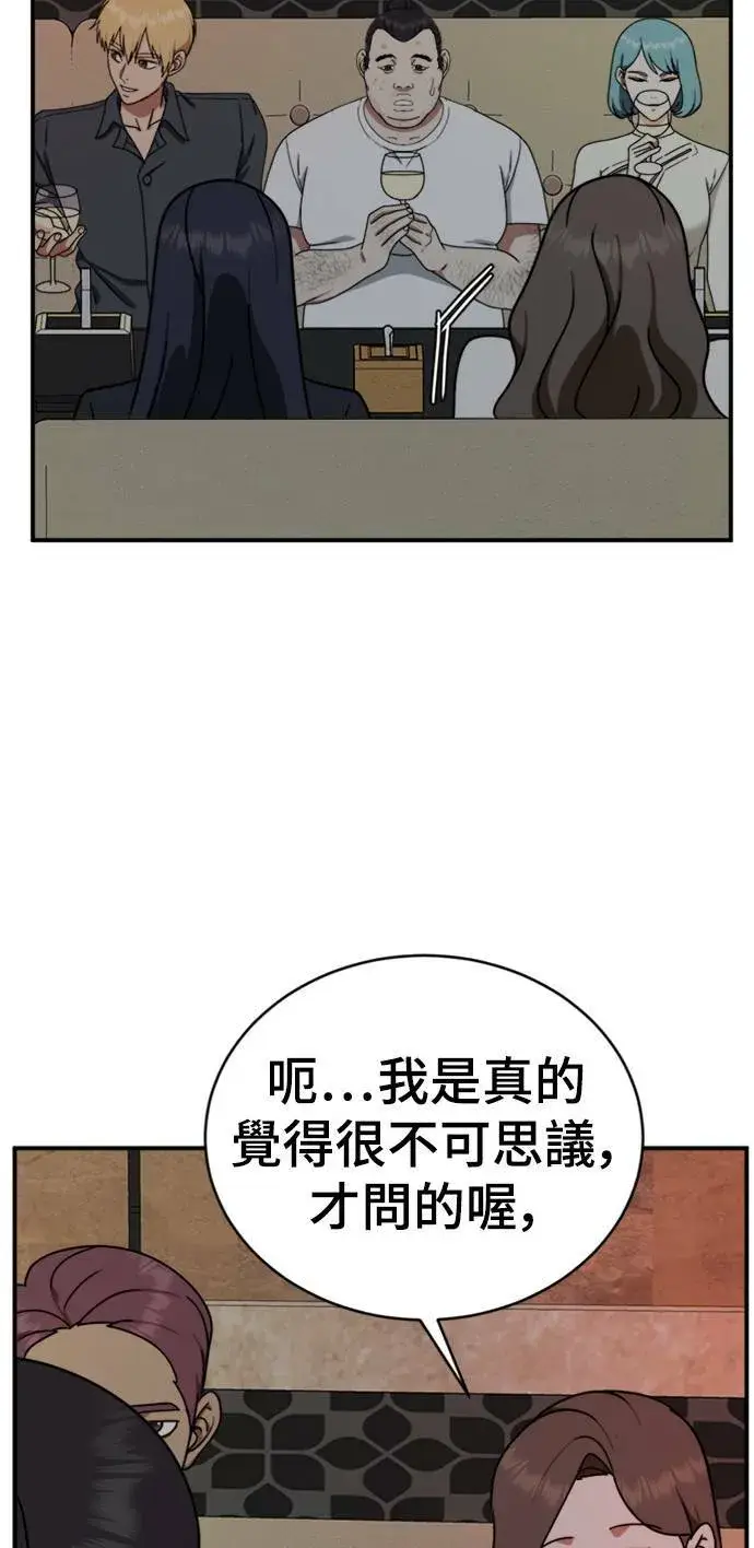漫画《盗脸人生》成乔彬 1第83张图