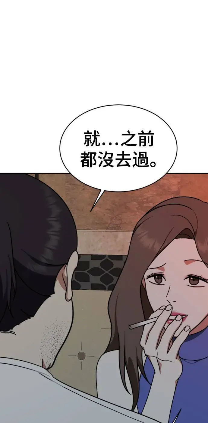 漫画《盗脸人生》成乔彬 1第86张图