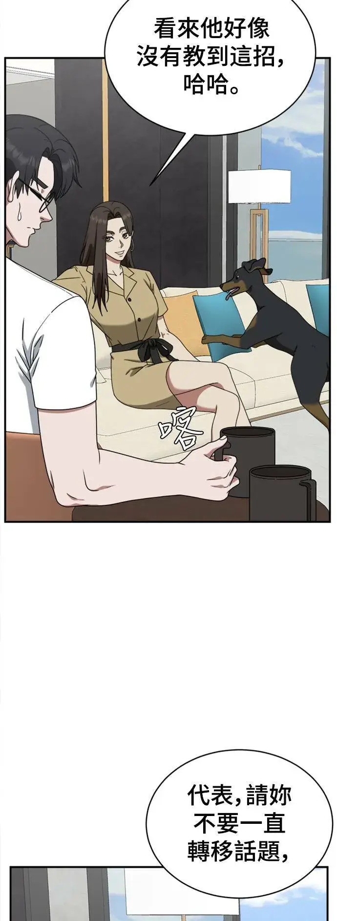漫画《盗脸人生》成乔彬 1第9张图