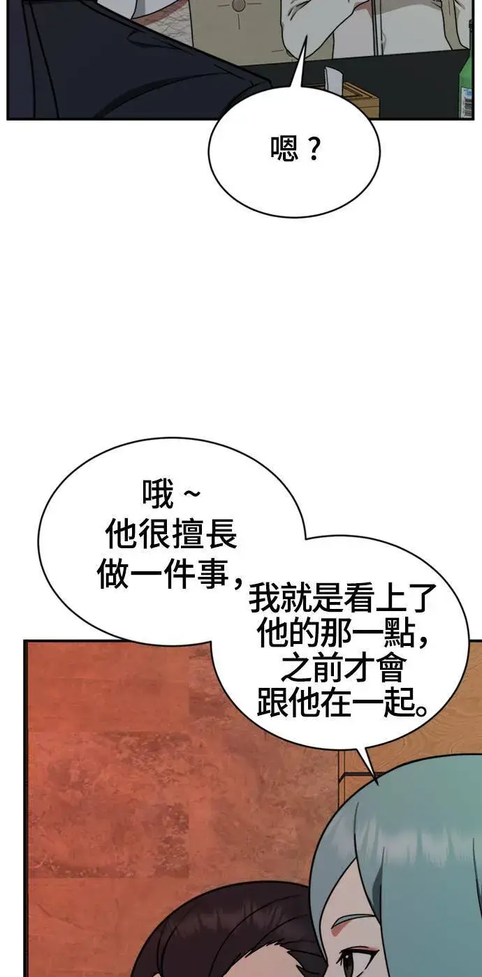 漫画《盗脸人生》成乔彬 1第91张图