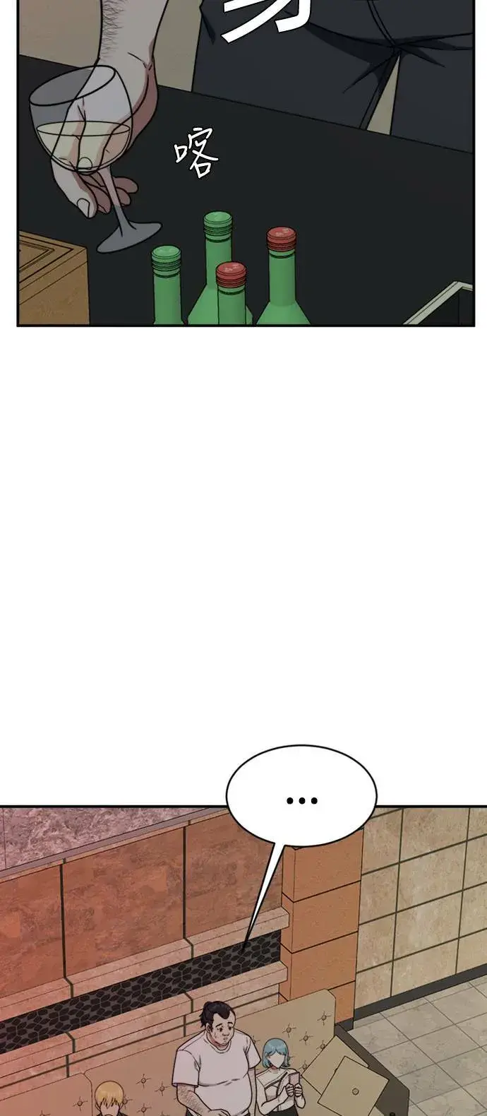 漫画《盗脸人生》成乔彬 1第95张图