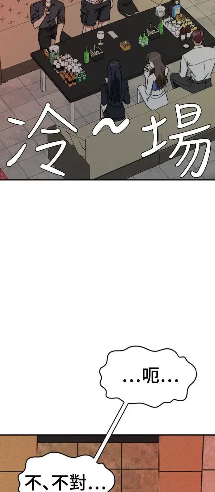 漫画《盗脸人生》成乔彬 1第96张图