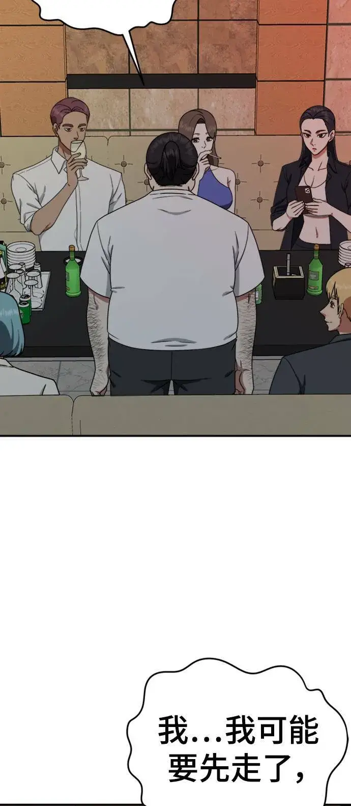 漫画《盗脸人生》成乔彬 1第97张图