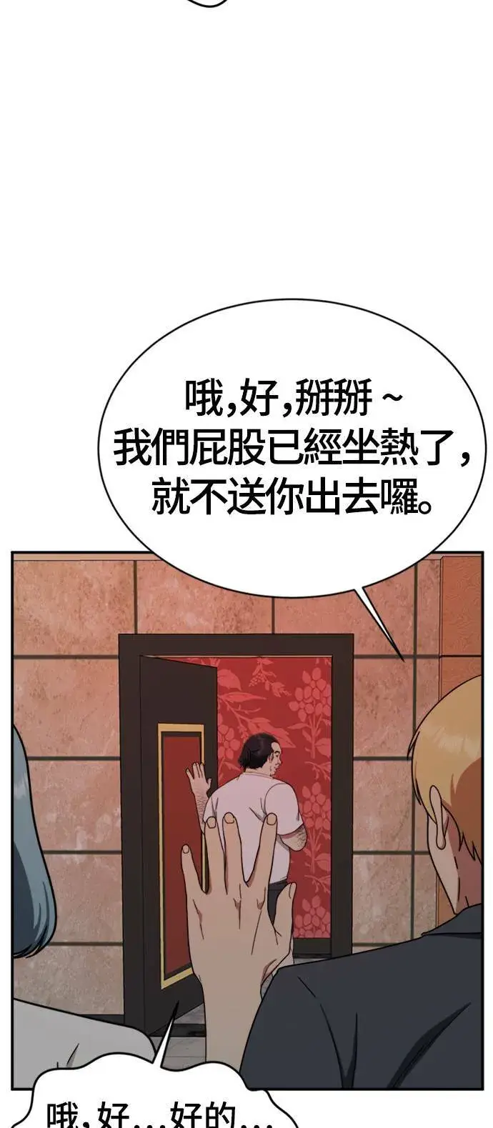 漫画《盗脸人生》成乔彬 1第99张图