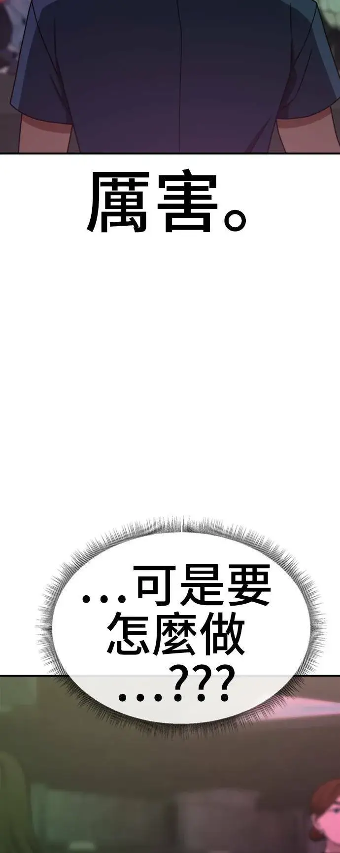 漫画《盗脸人生》成乔彬 2第101张图