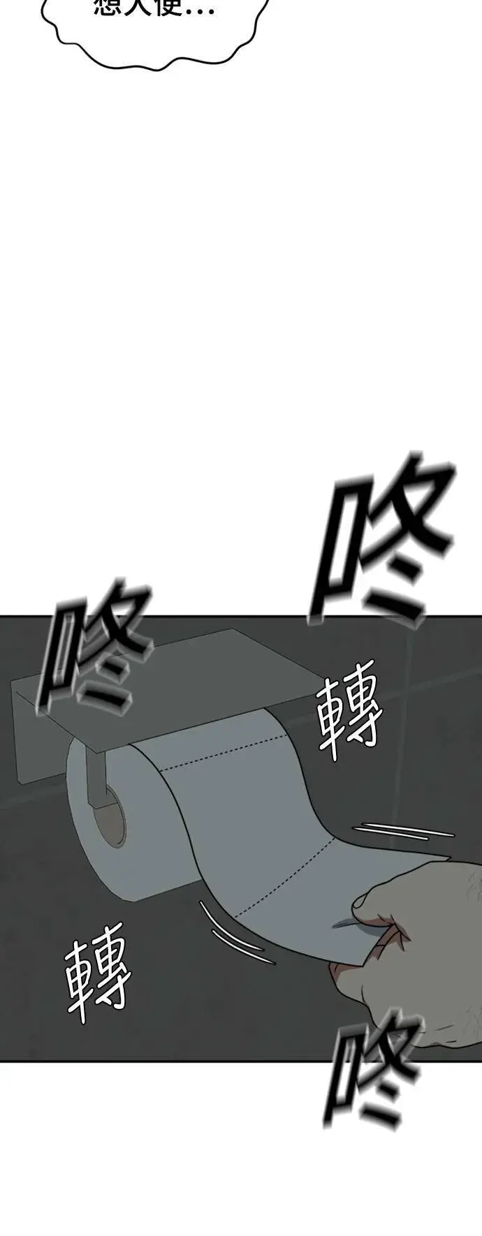 漫画《盗脸人生》成乔彬 2第13张图