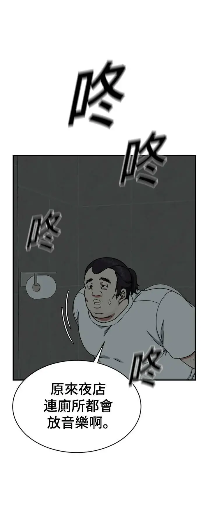 漫画《盗脸人生》成乔彬 2第14张图