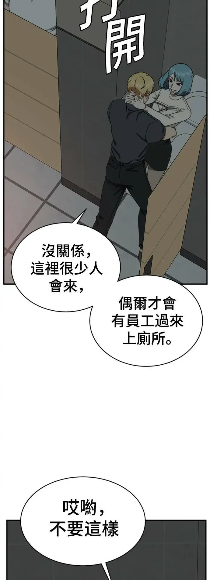 漫画《盗脸人生》成乔彬 2第17张图
