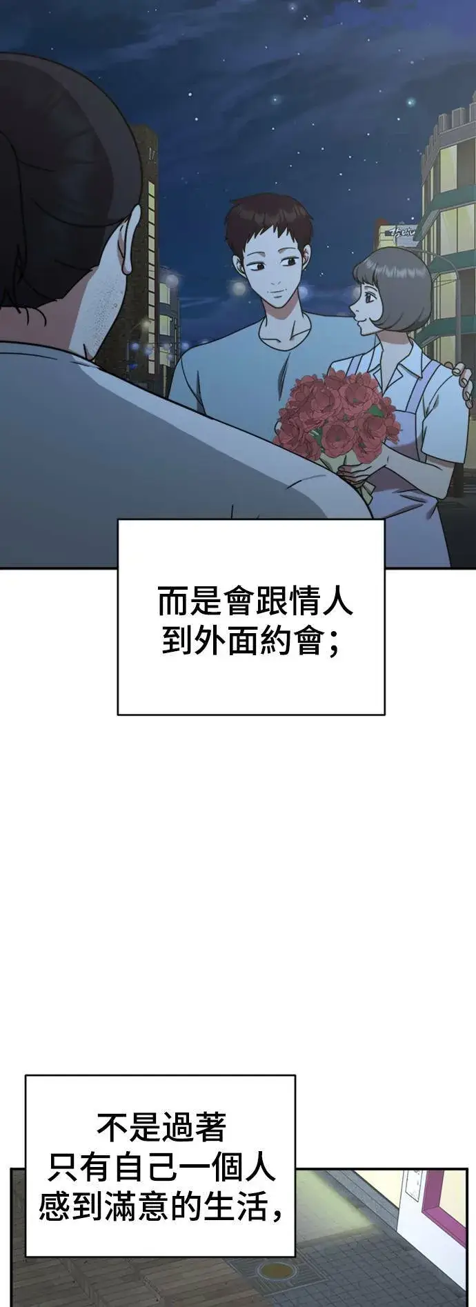 漫画《盗脸人生》成乔彬 2第34张图