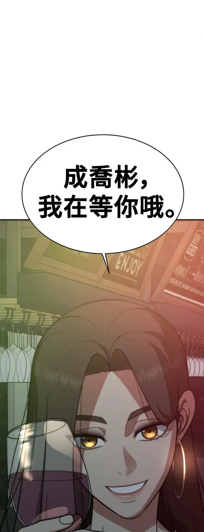 漫画《盗脸人生》成乔彬 2第44张图